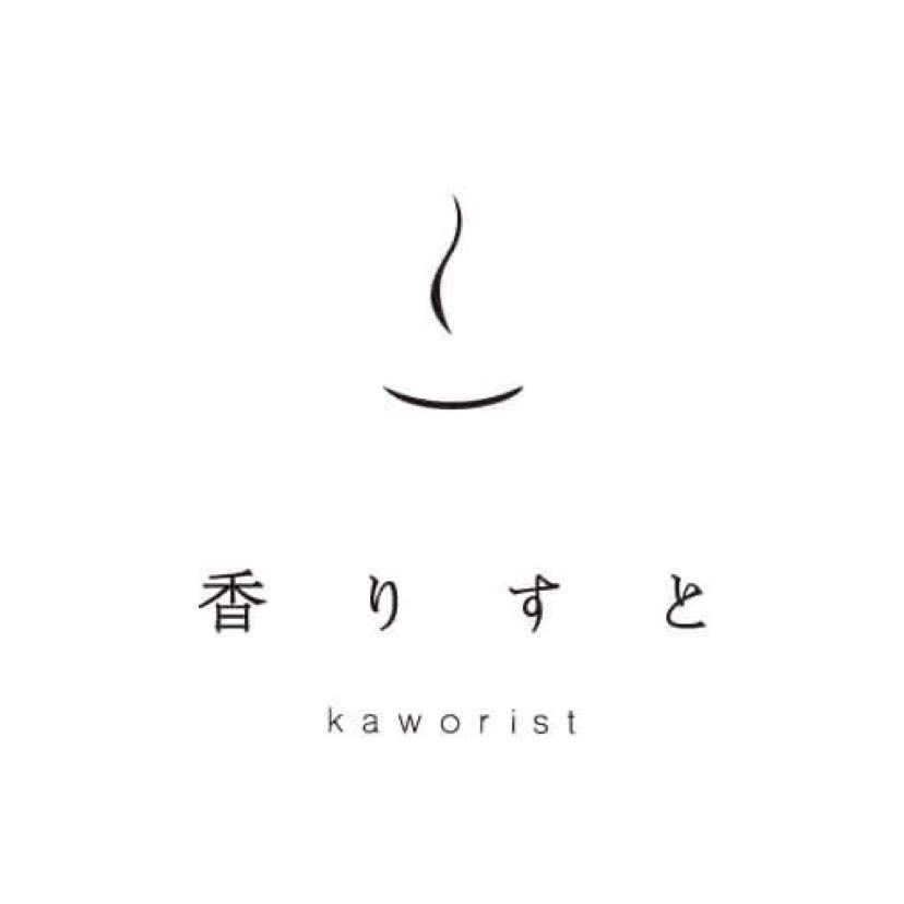 香すと