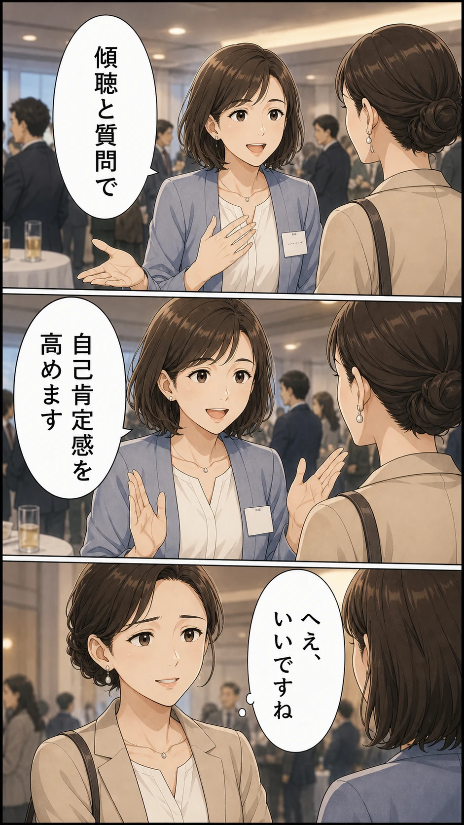 能友良さんの伝え方漫画 13ページ目 説明の失敗