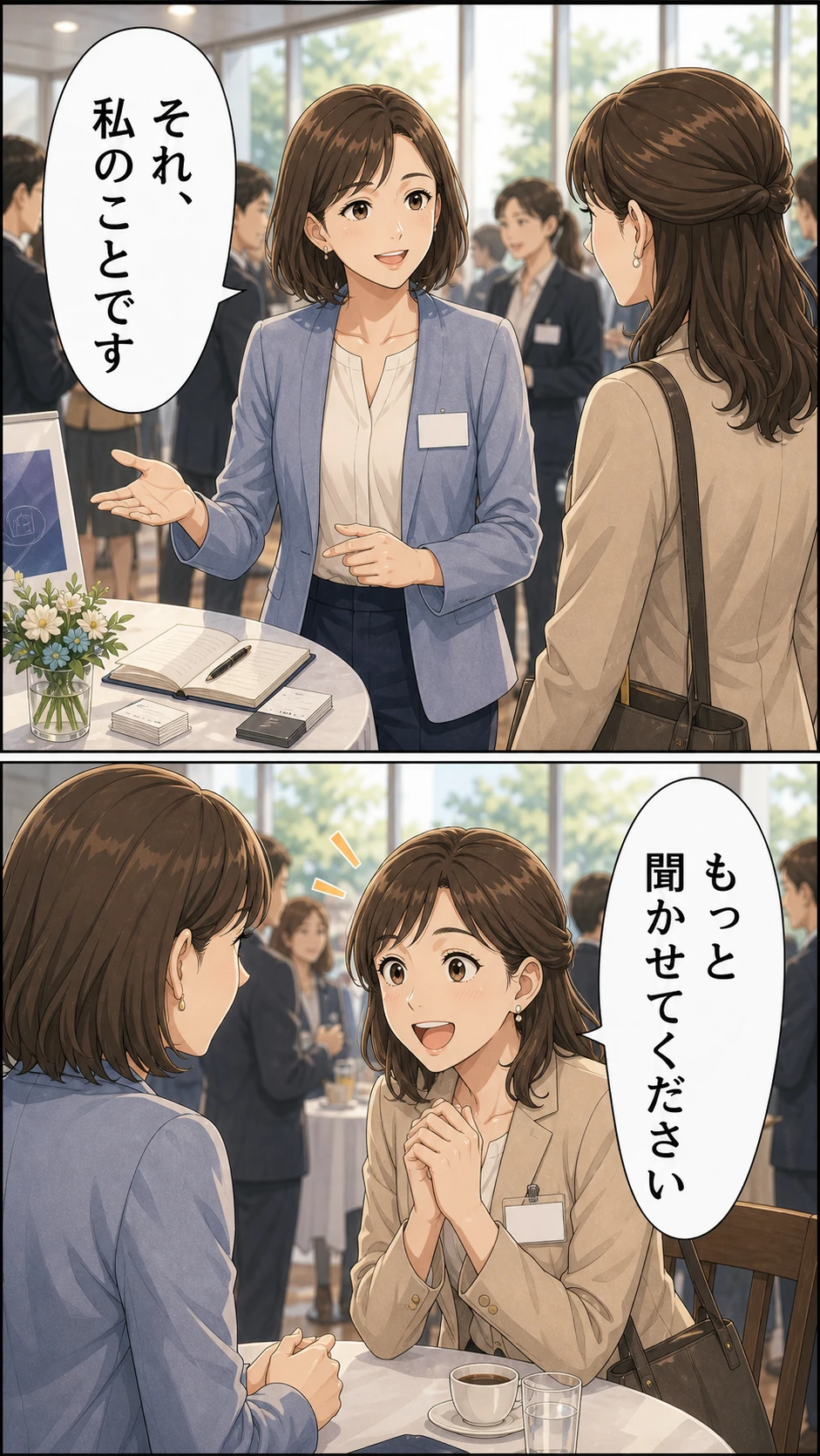 能友良さんの伝え方漫画 25ページ目 再挑戦