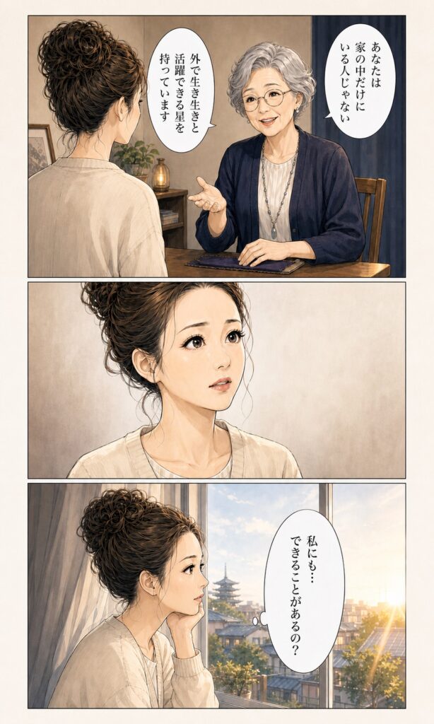 Miranda肥田直子 プロフィールストーリー漫画 4ページ目