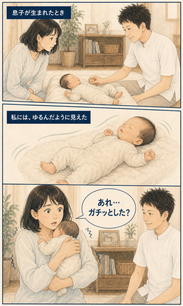 秋保良子のプロフィールストーリー漫画 8ページ目