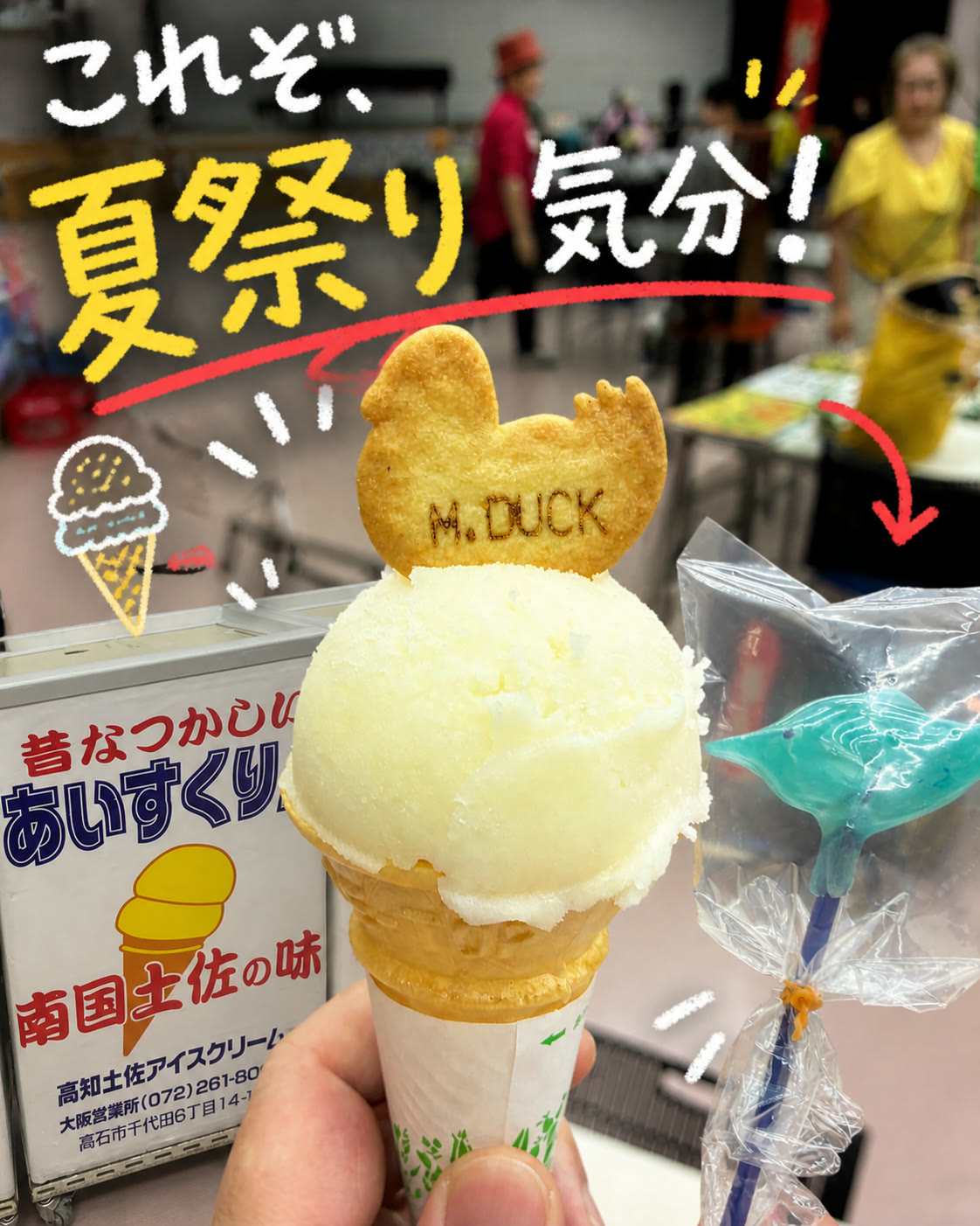 あいすくりんを大きく見せ、イルカのあめ細工と売り場を組み合わせた縦長ビジュアル