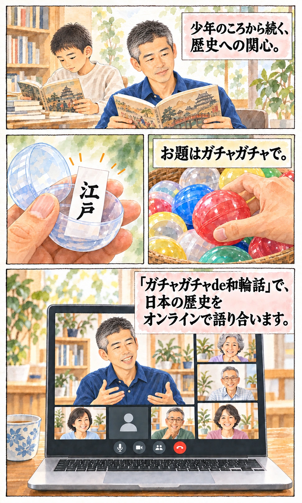 福原誠二さんのストーリー漫画 13ページ目